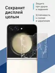 Черный 1-2 шт стекло для Samsung Galaxy Z Flip 6 Flip 5 защитное ROSCO закаленное на второй экран