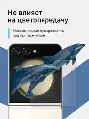 Черный 1-2 шт стекло для Samsung Galaxy Z Flip 6 Flip 5 защитное ROSCO закаленное на второй экран
