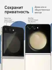 Черный 1-2 шт стекло для Samsung Galaxy Z Flip 6 Flip 5 защитное ROSCO закаленное на второй экран