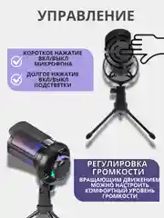 Конденсаторный студийный USB-микрофон для записи голоса