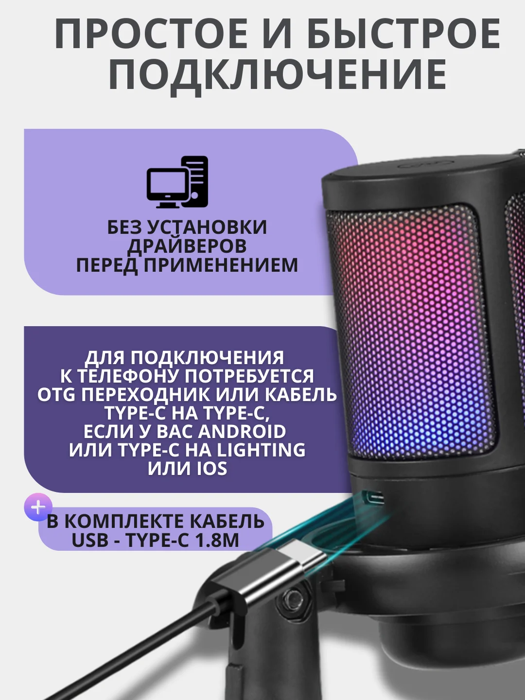 Конденсаторный студийный USB-микрофон для записи голоса