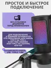 Конденсаторный студийный USB-микрофон для записи голоса