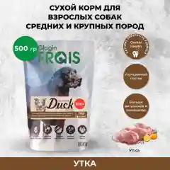 Сухой корм для собак Frais Signature Plus Утка, для средних и крупных пород, 500 г
