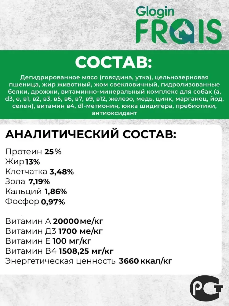 Сухой корм для собак Frais Signature Plus Утка, для средних и крупных пород, 500 г