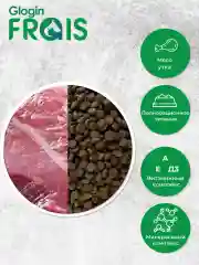 Сухой корм для собак Frais Signature Plus Утка, для средних и крупных пород, 500 г