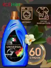 COSHIM Парфюмированный Гель концентрат для стирки Universal 2л