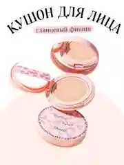 Бежевый кушон для лица с зеркалом увлажняющий  NOVO, тональный крем