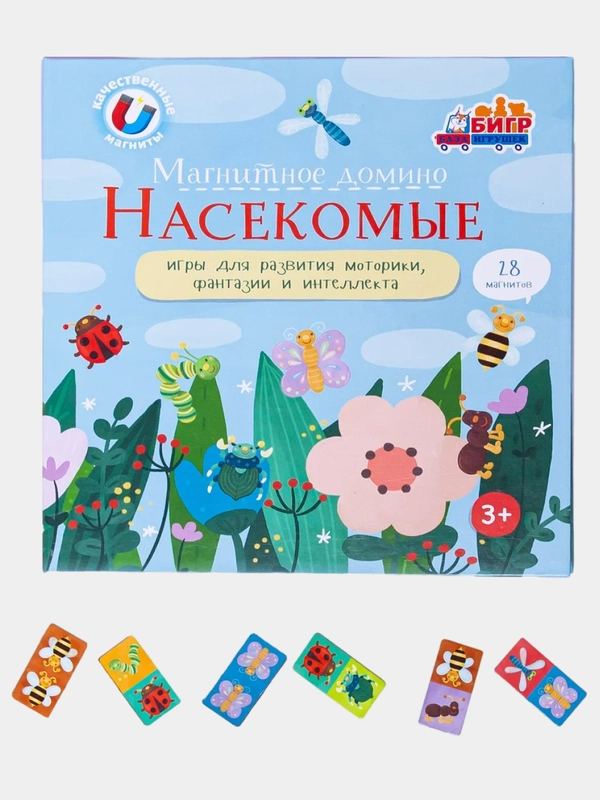 Развивающая магнитная игра-домино Бигр "Насекомые", УД81