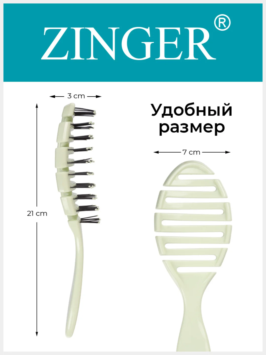 Расческа массажная Zinger OS-5047 зеленый, щетка для мокрых и сухих волос и массажа головы