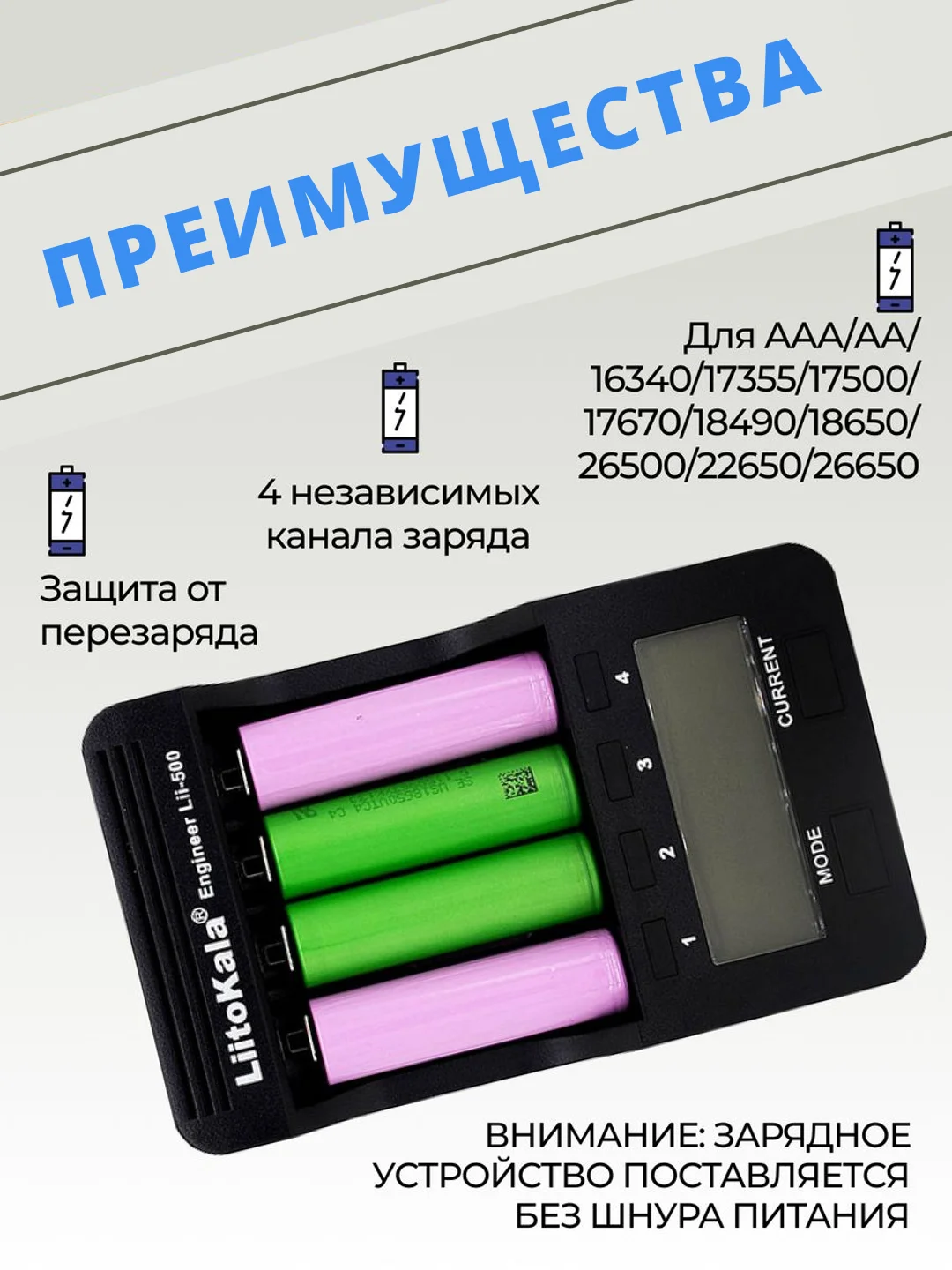 Зарядное устройство Liitokala Lii-500 для аккумуляторов 18650, 26500, 21700, AAA, AA