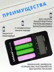 Зарядное устройство Liitokala Lii-500 для аккумуляторов 18650, 26500, 21700, AAA, AA