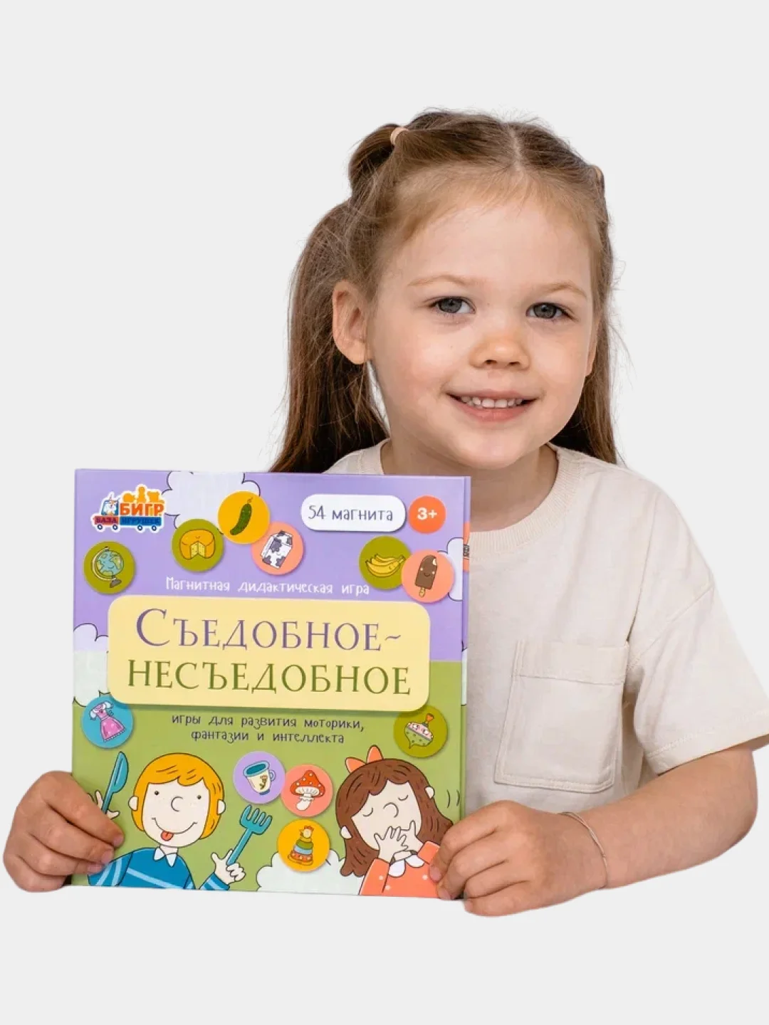 Настольная магнитная игра Бигр "Съедобное - несъедобное", УД83