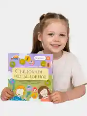 Настольная магнитная игра Бигр "Съедобное - несъедобное", УД83