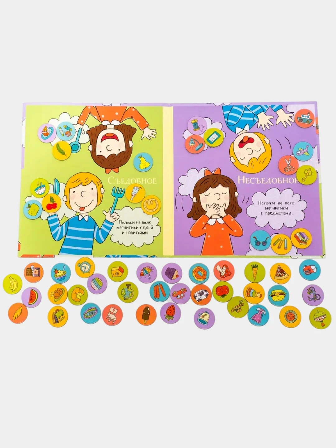 Настольная магнитная игра Бигр "Съедобное - несъедобное", УД83