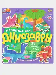 Настольная магнитная игра Бигр "Динозавры" развивающая, УД84