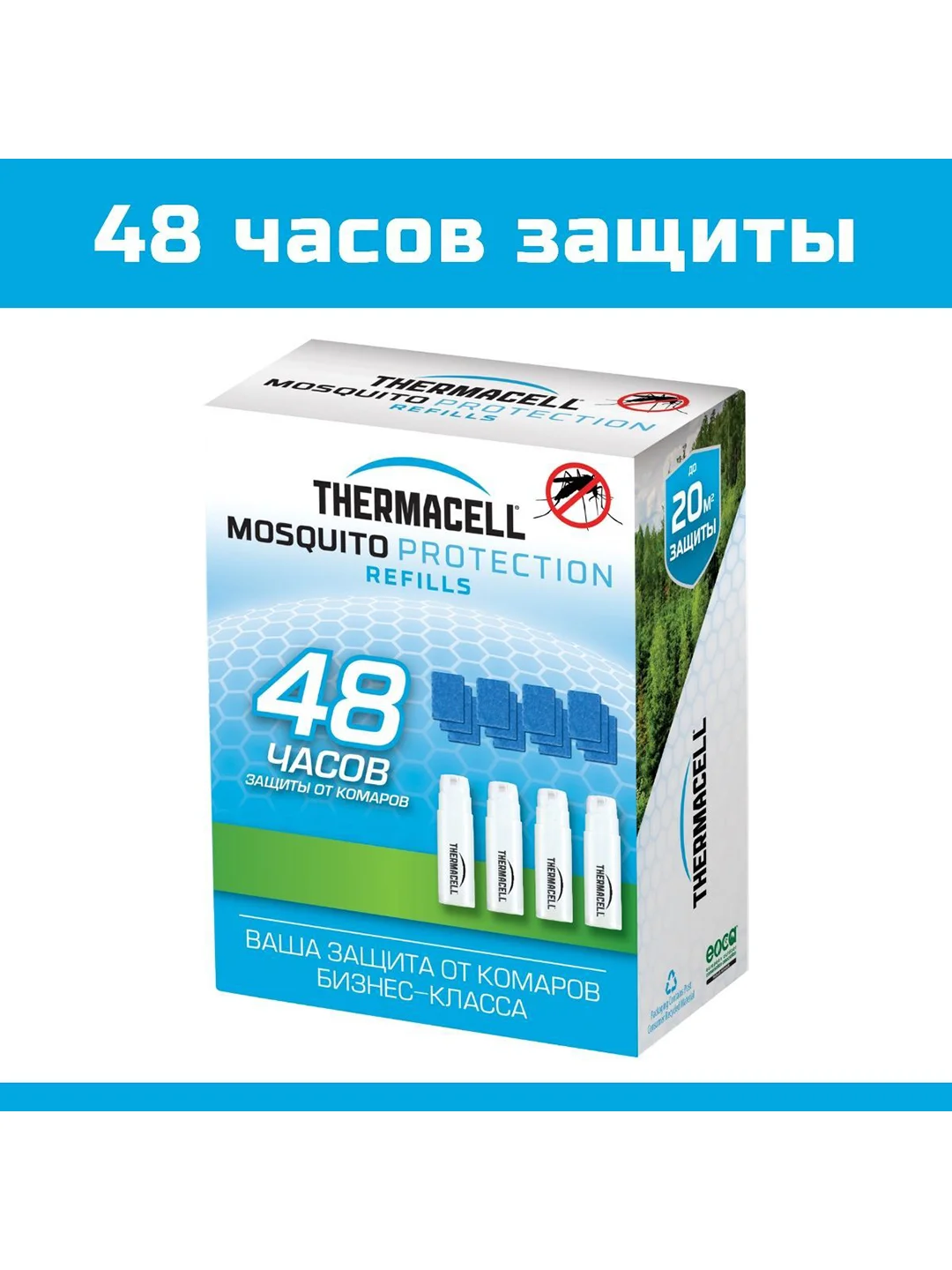 Набор запасной THERMACELL MR 400-12