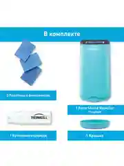 Прибор противомоскитный THERMACELL HALO MINI REPELLER BLUE (синий) MR-PS