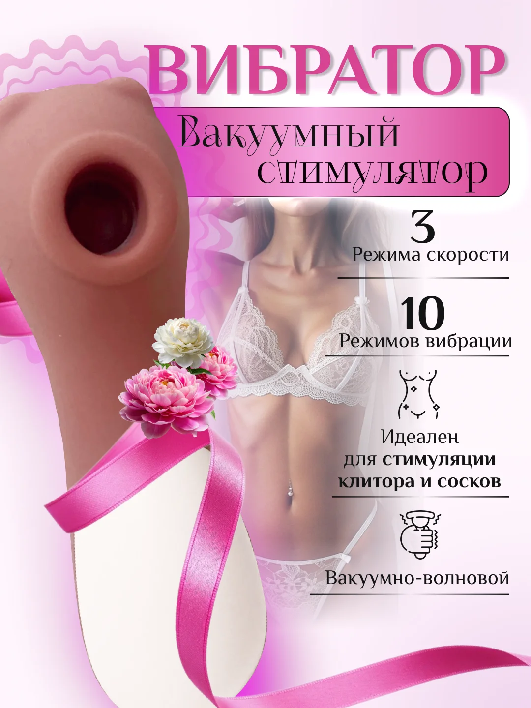 Коричневый вакуумно-волновой вибратор