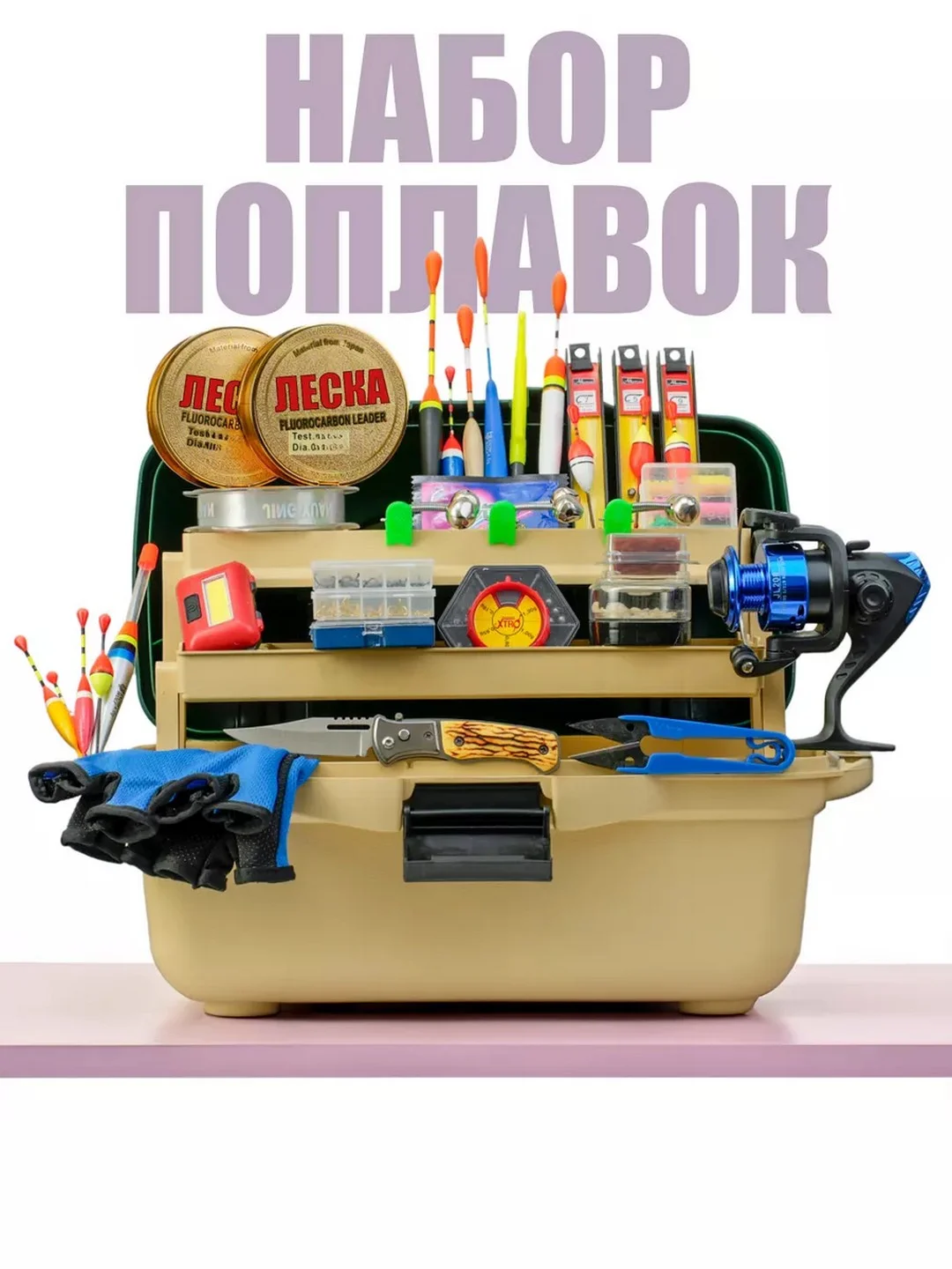 Подарочный рыболовный набор для поплавочной рыбалки