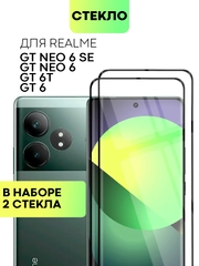 1-2 шт стекло 3D для Realme GT 6/ 6T/ Neo 6/ Neo 6 SE защитное BROSCORP, шпатель + рамка