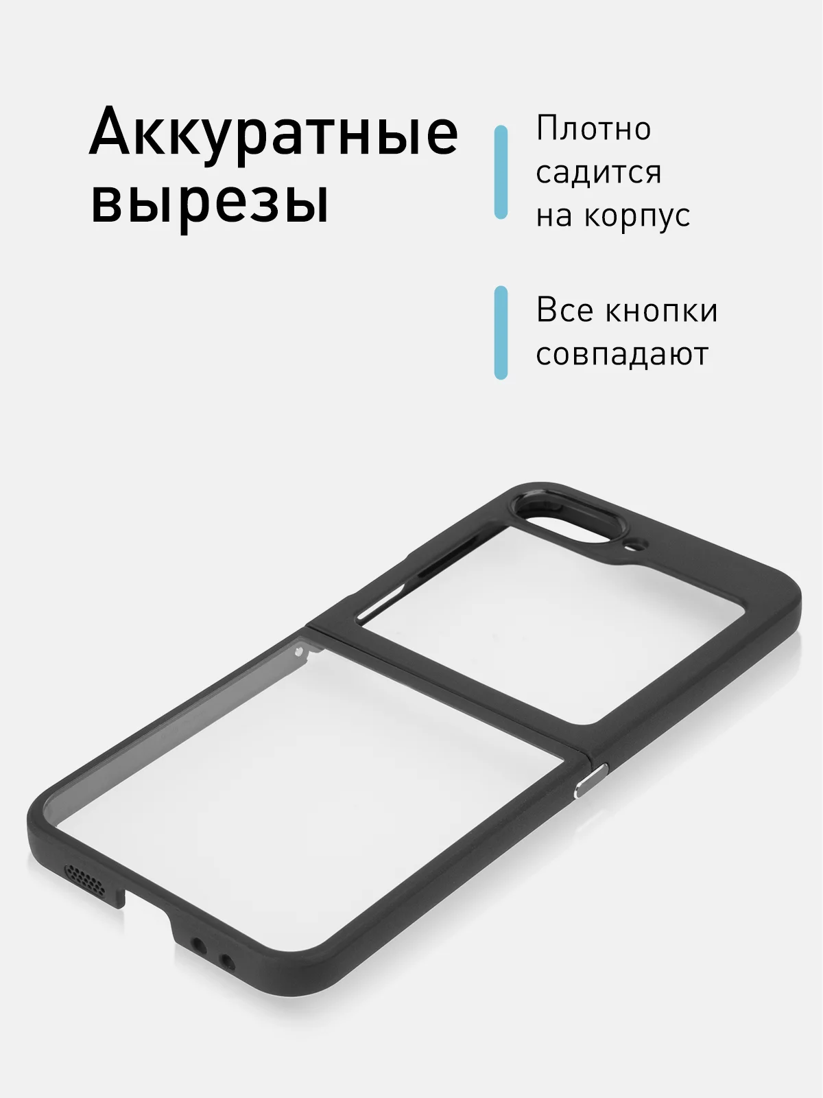 Прозрачный чехол для Samsung Galaxy Z Flip 6 пластиковый ROSCO противоударный, силиконовая окантовка