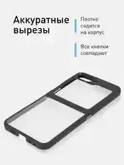 Прозрачный чехол для Samsung Galaxy Z Flip 6 пластиковый ROSCO противоударный, силиконовая окантовка