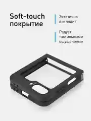 Прозрачный чехол для Samsung Galaxy Z Flip 6 пластиковый ROSCO противоударный, силиконовая окантовка
