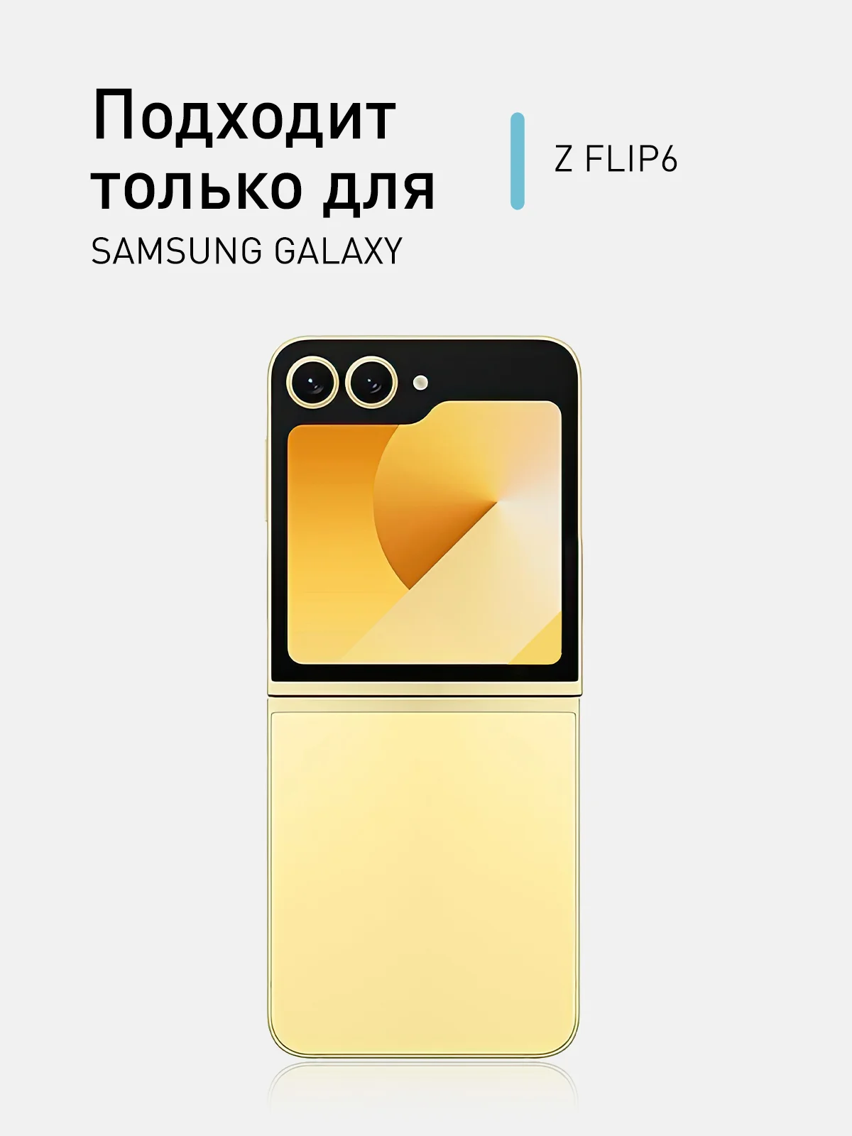 Прозрачный чехол для Samsung Galaxy Z Flip 6 пластиковый ROSCO противоударный, силиконовая окантовка