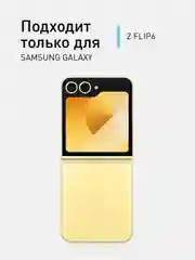 Прозрачный чехол для Samsung Galaxy Z Flip 6 пластиковый ROSCO противоударный, силиконовая окантовка