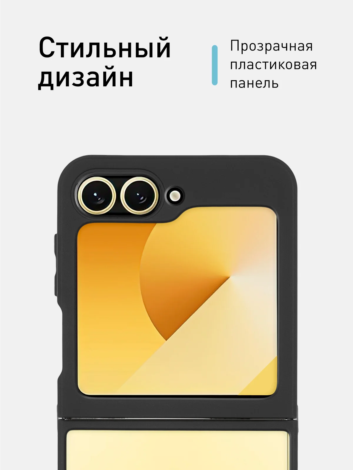 Прозрачный чехол для Samsung Galaxy Z Flip 6 пластиковый ROSCO противоударный, силиконовая окантовка