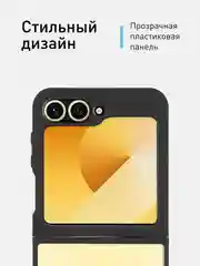 Прозрачный чехол для Samsung Galaxy Z Flip 6 пластиковый ROSCO противоударный, силиконовая окантовка