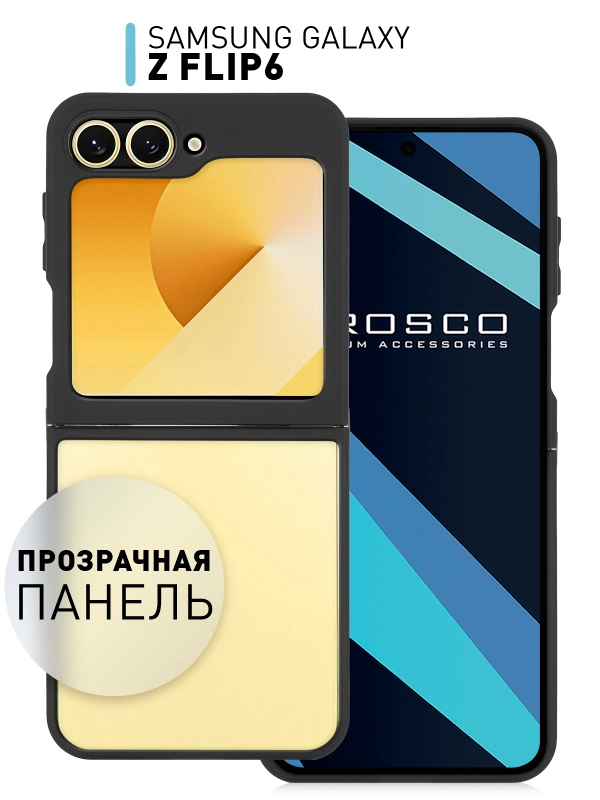 Чехол для Samsung Galaxy Z Flip 6 пластиковый ROSCO противоударный, силиконовая окантовка