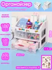 Белый органайзер для хранения косметики и мелочей, размер 24,5 х 17,5 х 21 см, 2 выдвижных ящика