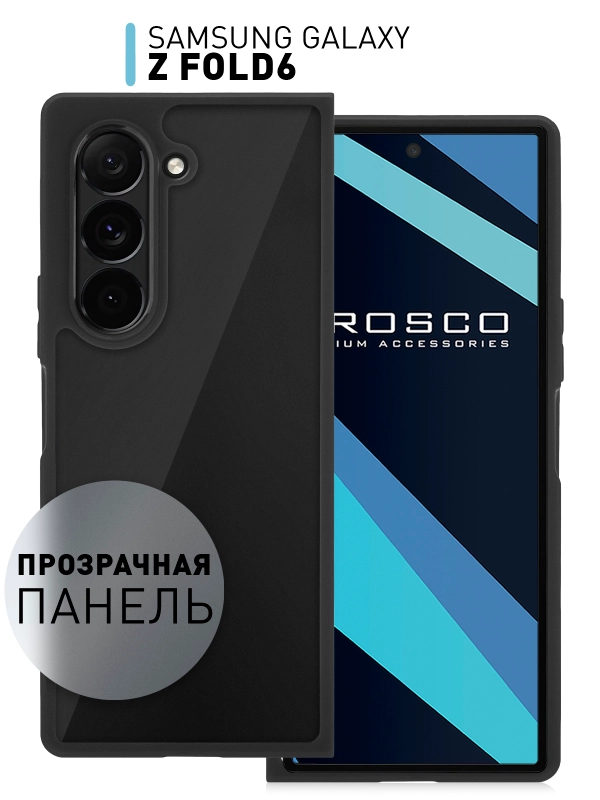 Чехол для Samsung Galaxy Z Fold 6 пластиковый ROSCO противоударный, силиконовая окантовка