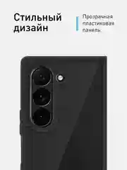 Прозрачный чехол для Samsung Galaxy Z Fold 6 пластиковый ROSCO противоударный, силиконовая окантовка