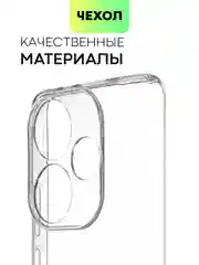 Прозрачный чехол для Xiaomi Redmi Turbo 3/ Poco F6 силиконовый BROSCORP матовый/прозрачный с бортиком