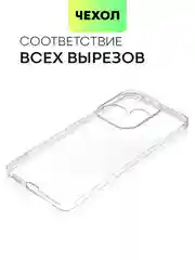 Прозрачный чехол для Xiaomi Redmi Turbo 3/ Poco F6 силиконовый BROSCORP матовый/прозрачный с бортиком