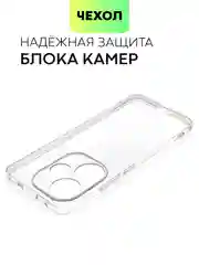 Прозрачный чехол для Xiaomi Redmi Turbo 3/ Poco F6 силиконовый BROSCORP матовый/прозрачный с бортиком