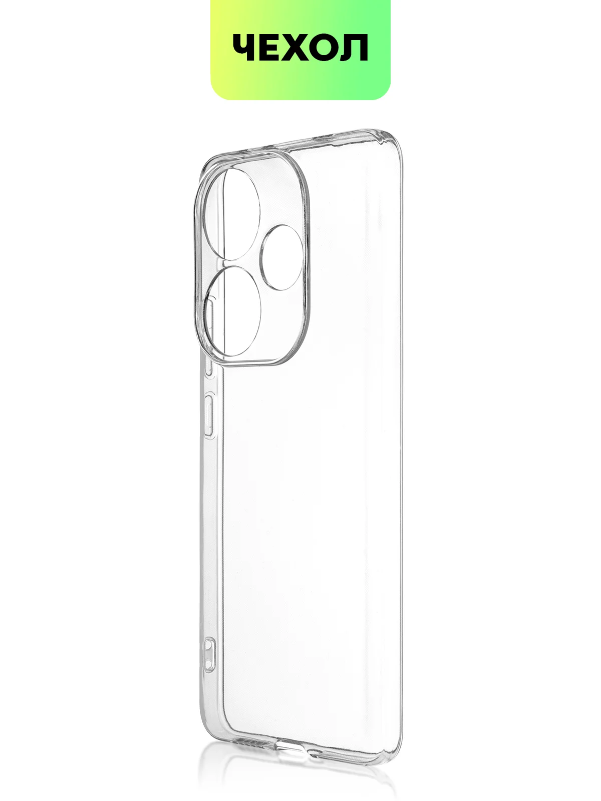 Прозрачный чехол для Xiaomi Redmi Turbo 3/ Poco F6 силиконовый BROSCORP матовый/прозрачный с бортиком