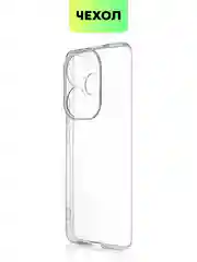 Прозрачный чехол для Xiaomi Redmi Turbo 3/ Poco F6 силиконовый BROSCORP матовый/прозрачный с бортиком