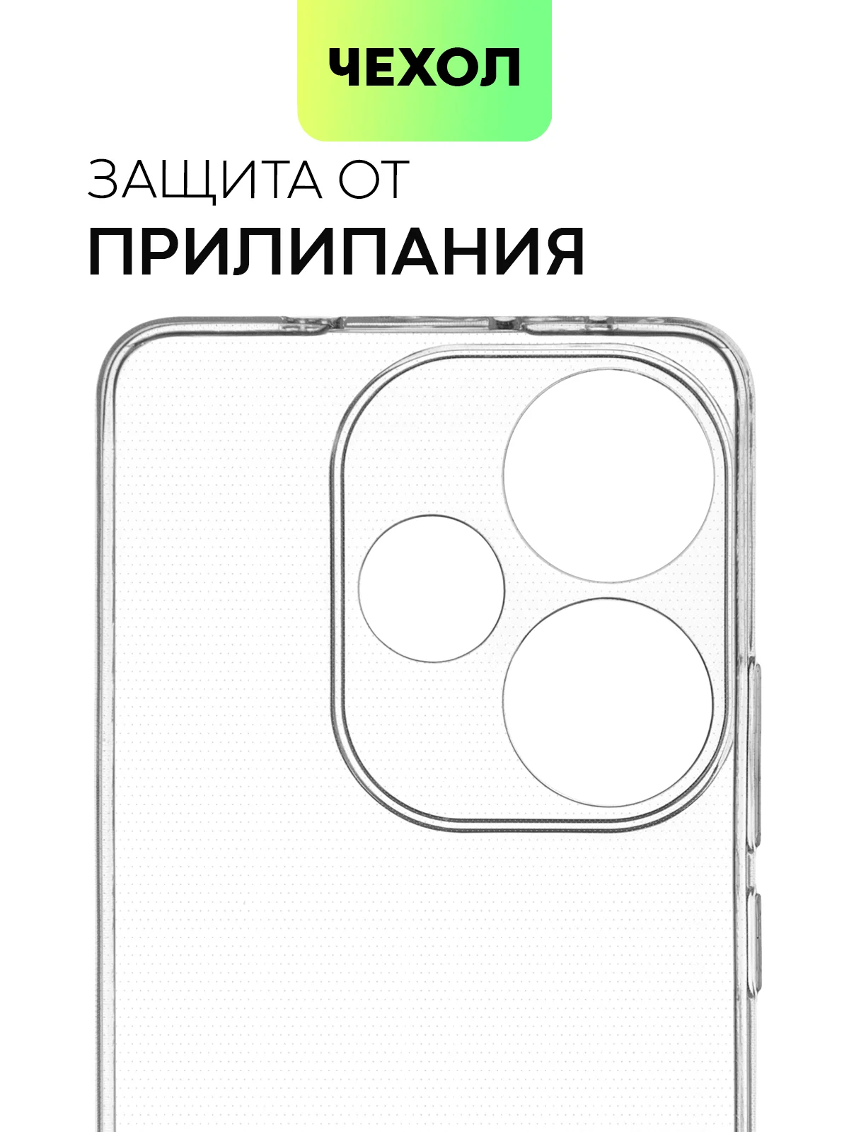 Прозрачный чехол для Xiaomi Redmi Turbo 3/ Poco F6 силиконовый BROSCORP матовый/прозрачный с бортиком