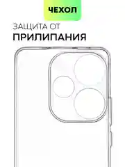 Прозрачный чехол для Xiaomi Redmi Turbo 3/ Poco F6 силиконовый BROSCORP матовый/прозрачный с бортиком