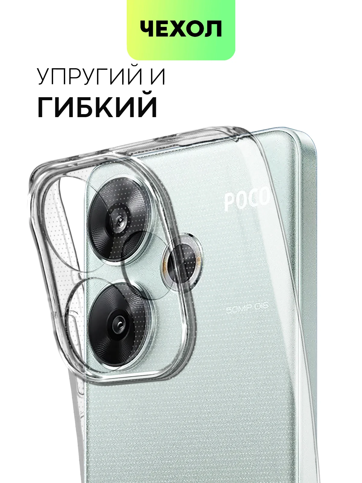 Прозрачный чехол для Xiaomi Redmi Turbo 3/ Poco F6 силиконовый BROSCORP матовый/прозрачный с бортиком