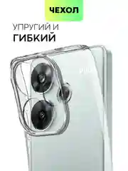 Прозрачный чехол для Xiaomi Redmi Turbo 3/ Poco F6 силиконовый BROSCORP матовый/прозрачный с бортиком