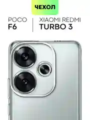 Прозрачный чехол для Xiaomi Redmi Turbo 3/ Poco F6 силиконовый BROSCORP матовый/прозрачный с бортиком