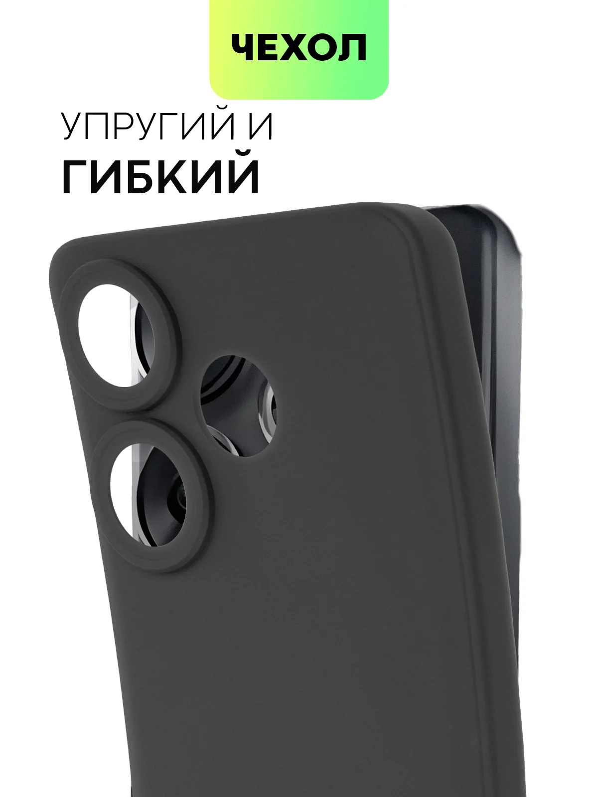 Черный чехол для Xiaomi Redmi Turbo 3/ Poco F6 силиконовый BROSCORP матовый/прозрачный с бортиком