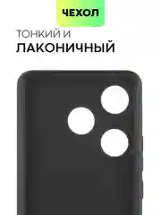 Черный чехол для Xiaomi Redmi Turbo 3/ Poco F6 силиконовый BROSCORP матовый/прозрачный с бортиком