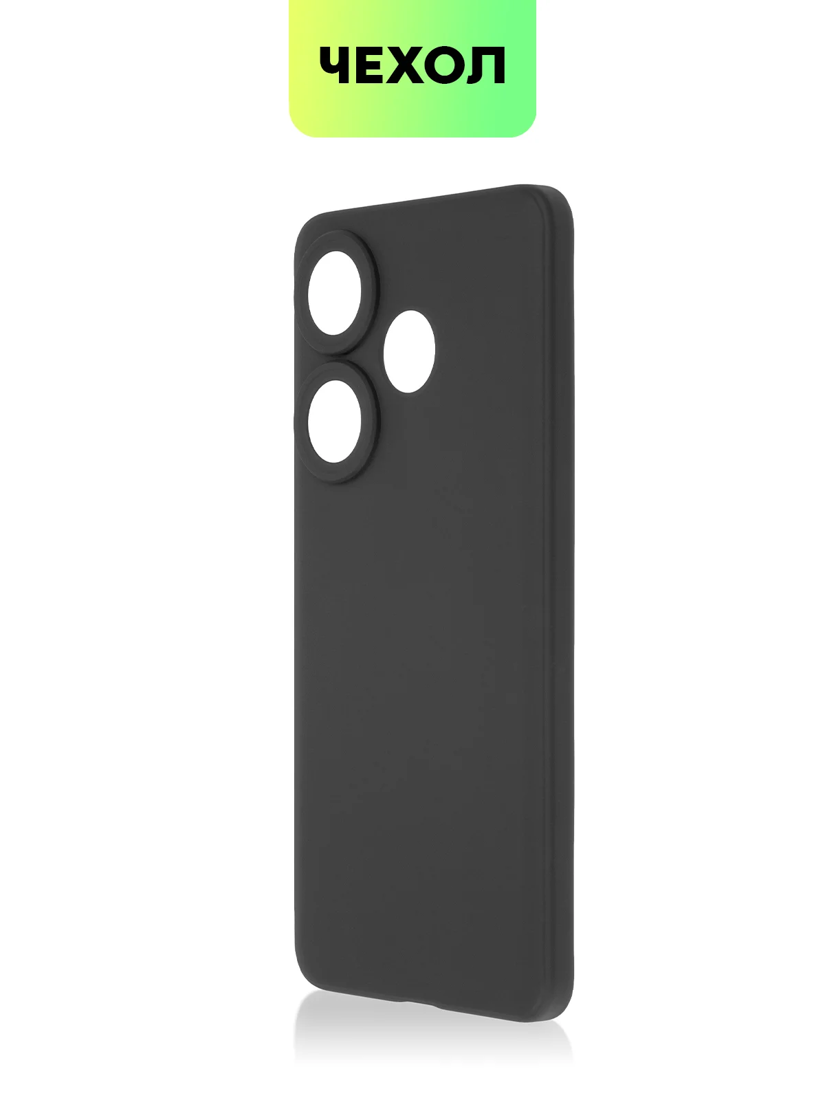 Черный чехол для Xiaomi Redmi Turbo 3/ Poco F6 силиконовый BROSCORP матовый/прозрачный с бортиком