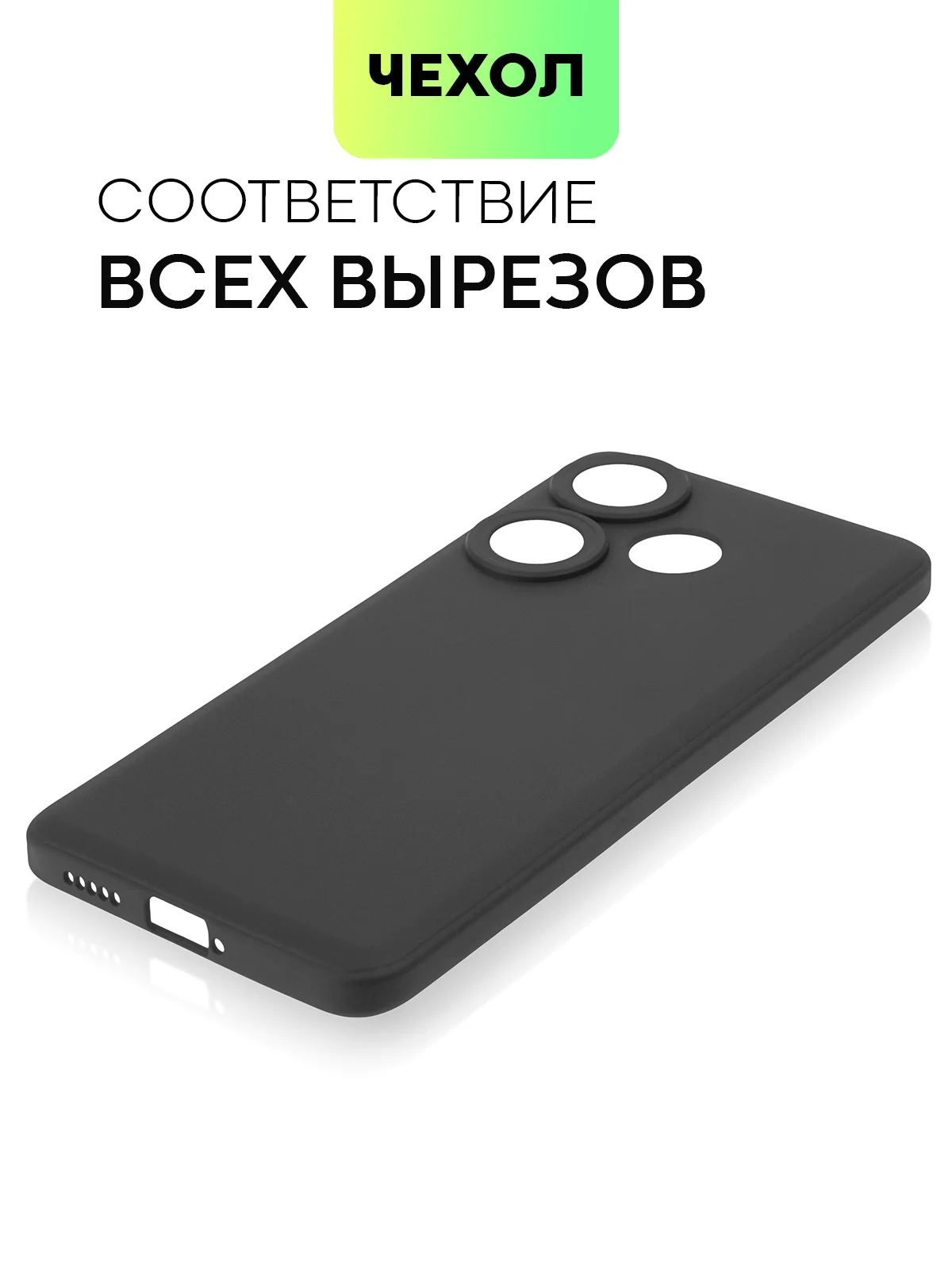Черный чехол для Xiaomi Redmi Turbo 3/ Poco F6 силиконовый BROSCORP матовый/прозрачный с бортиком