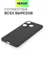 Черный чехол для Xiaomi Redmi Turbo 3/ Poco F6 силиконовый BROSCORP матовый/прозрачный с бортиком